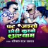 Deepak Raj Yadav