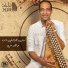 Maged Serour