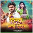 Pintu Premi Prajapati