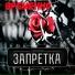 Бутырка