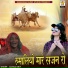 Ganga Devi