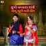 Sonu Kanwar, Bablu Ankhiya