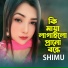 Shimu