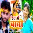Ravish Lal Yadav, Riya Raj