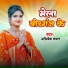 Abhishek Chanchal