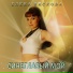 Елена Ямскова