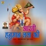 Mahendra Singh Panwar, Kushal Barat