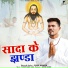 Pyare Manher