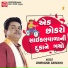 Dhirubhai Sarvaiya