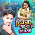 Ranjan Rangila
