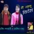 Anisha Ranghar, Harish Ranakoti
