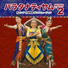 Emi Mayuri with Orchestra