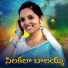 Lavanya