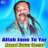 Ahmad Nawaz Cheena