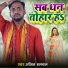 Ajit Halchal