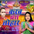 Indu Singh, Deepak Singh
