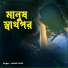 Junaid Azad