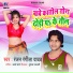 Ranjan Rangeela Yadav