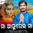 Kumar Bapi