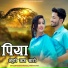Rashmi Nishad, Mr Krishna