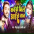 Pintu Babua, Anjali Arya