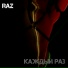 RAZ