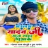 Golden Yadav Sonpuri, Puja Pandey