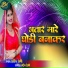Sandeep Premi