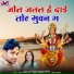 Lalu Kewat, Rajni Kamlani