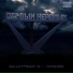 Bulletproof 13 feat. Dymcore
