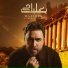 Nader Al Atat