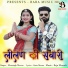 Mansingh Meena