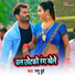 Pappu Dubey