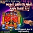 Aruna Dhakecha