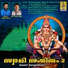 P. Anilkumar