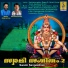 Sajin Jayaraj