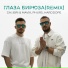 Galibri & Mavik, PHURS, Harddope