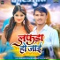 Khusboo Raj, Sandeep Lal Yadav