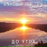 Rays Of The Sky