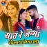 Papu Devda, Mehraj Khanm