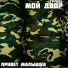 Малышка