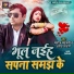 Manoj Matlabi, Anita Shivani