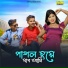 NUPUR DEBNATH