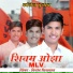 Vinod Sikhwal