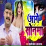 Ramcharitra Byash, Shweta Sargam
