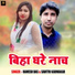 Ramesh Das, Savitri Karmakar