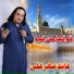 Abid Mahar Ali