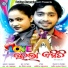 Kumar Bapi, Sailabhama Mohapatra