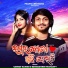 Sambit Kumar, Biswashree Mohanty