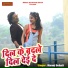 Manoj Dehati
